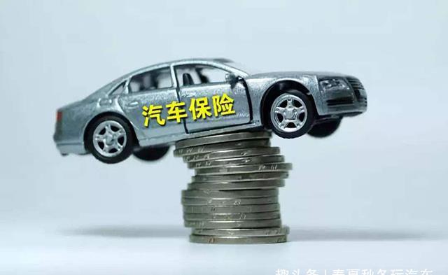 新车保险如何计算