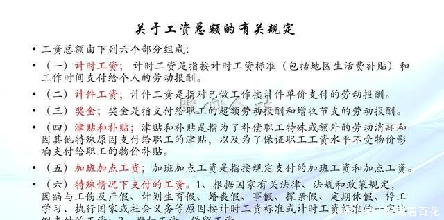 职工工资6500, 社保缴费基数应该是多少呢