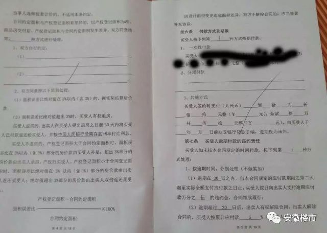 罚款、责令停止销售!房管局点名通报违规卖房!30家开发商被约谈，