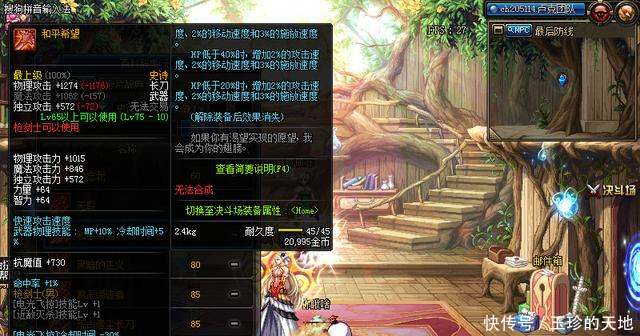 DNF新职业枪剑士不送自制史诗了国服枪剑士