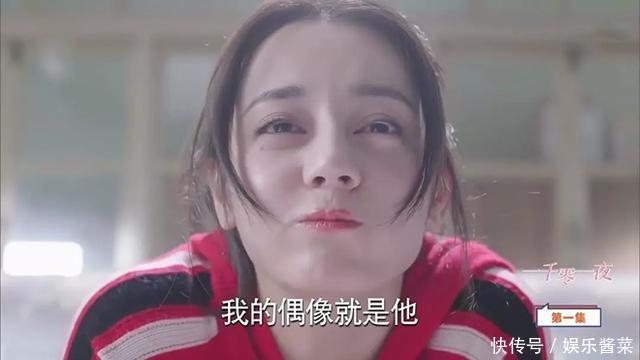 每集一个吻,迪丽热巴上演追偶像最高境界,梦中