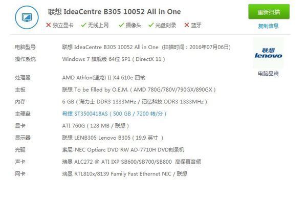 帮忙解答一下:AMD Athlon II X4 610e 四核和英