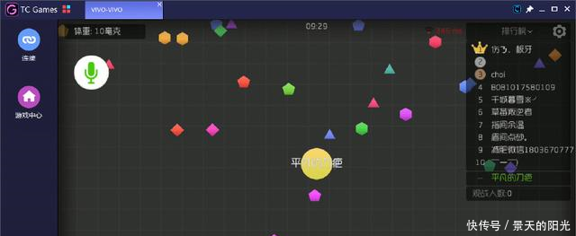 球球大作战手游怎么在电脑上玩球球大作战安卓