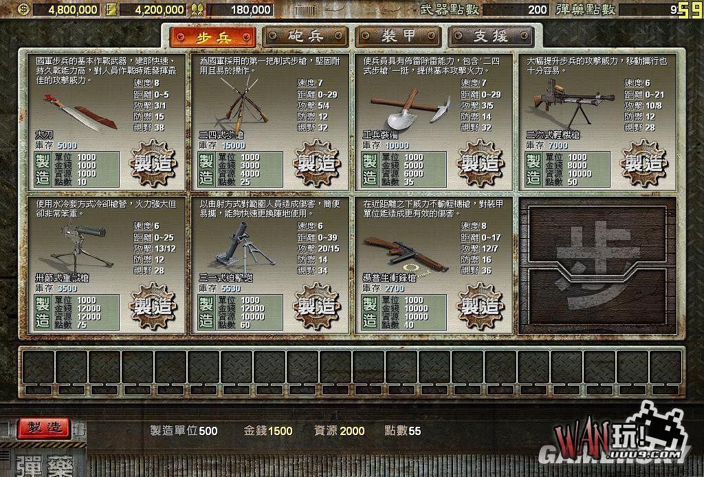 八年抗战2_中文版免费下载_360游戏大厅