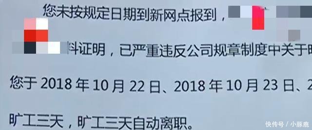 女子隐瞒怀孕事实,被单位解聘,找媒体曝光,单位