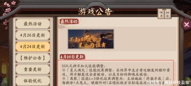 阴阳师新式神实属骗氪网友就像我买了复联4的
