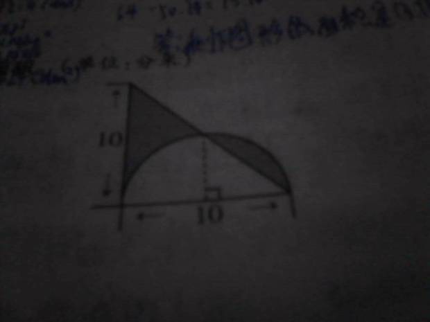 求下列面积中阴影图形的部分要图形_360v面积中小学硬笔书法图片