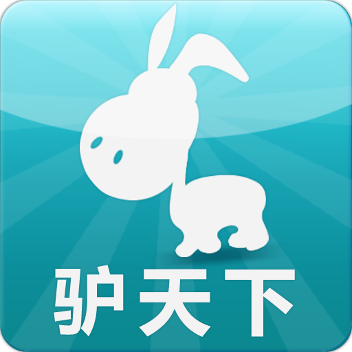 平时工作忙,想出去走走?走在路上,没有电脑干着急?不用担心,驴天下景点线路,酒店,特产于一身,只要你有手机,轻轻一点,让你即刻出发。 1.攻略全:涵盖300多家地景点的吃住行游购娱及线路信息 2.优惠多:会员用户不定期优惠活动推出 3.服务优:24小时客户服务随时待命 4.