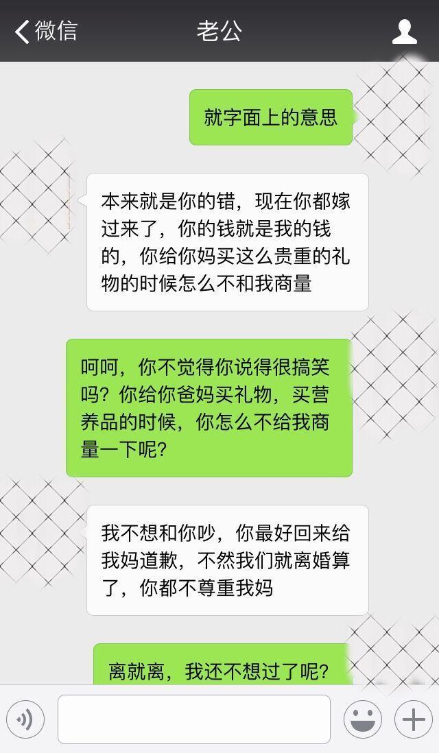 给我妈买了一条项链，婆婆甩我一耳光，老公知道后和我提出了离婚