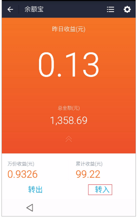 手机支付宝余额怎么转到余额宝