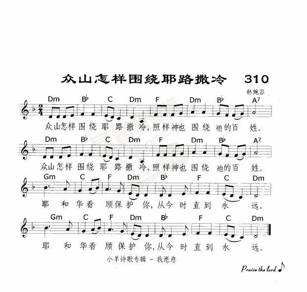 浪拉山情沙子演唱版曲谱_沙子图片(2)