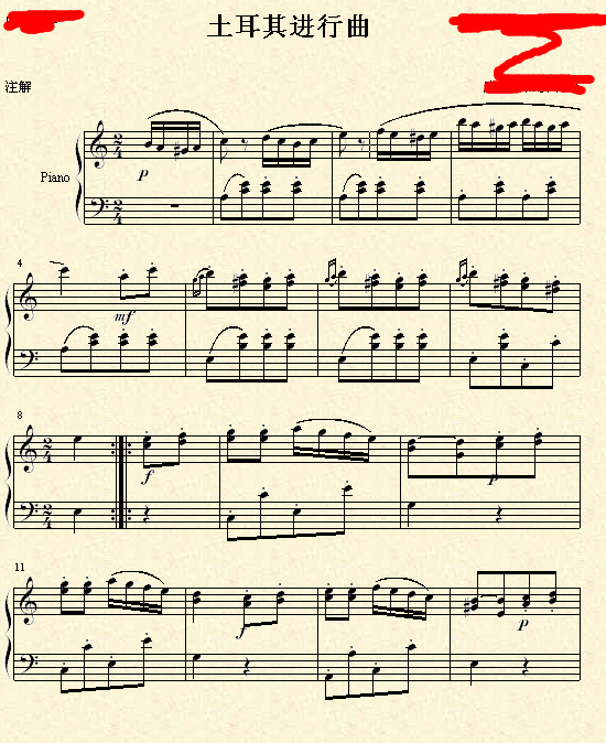 您好 关于贝多芬土耳其进行曲原版的谱子