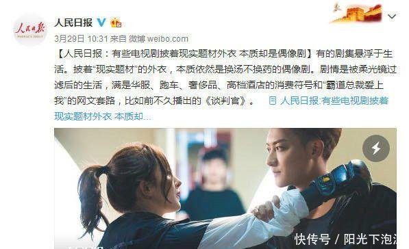 被人民日报点名批评的杨幂,新剧不能如期播出