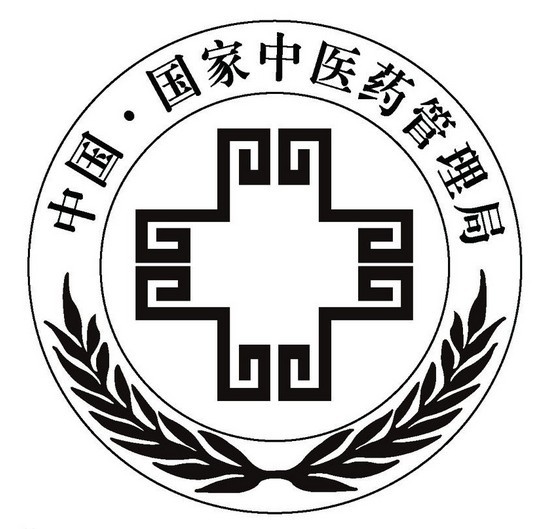 国家中医药管理局