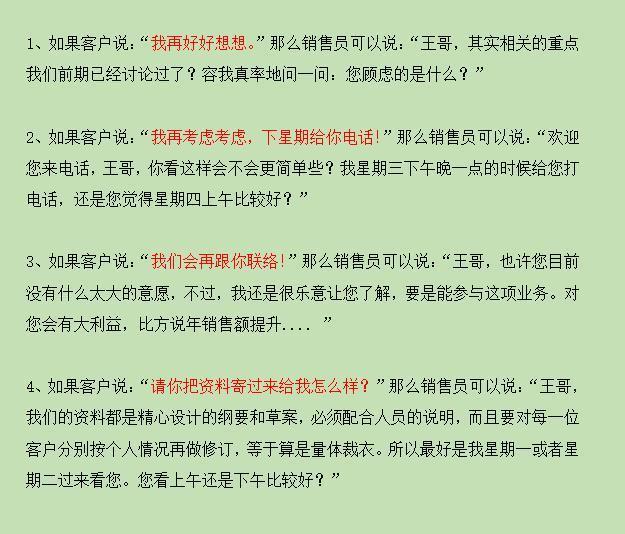 客户常问的7个销售问题,还不知道怎么回答?(附正确话术回复)