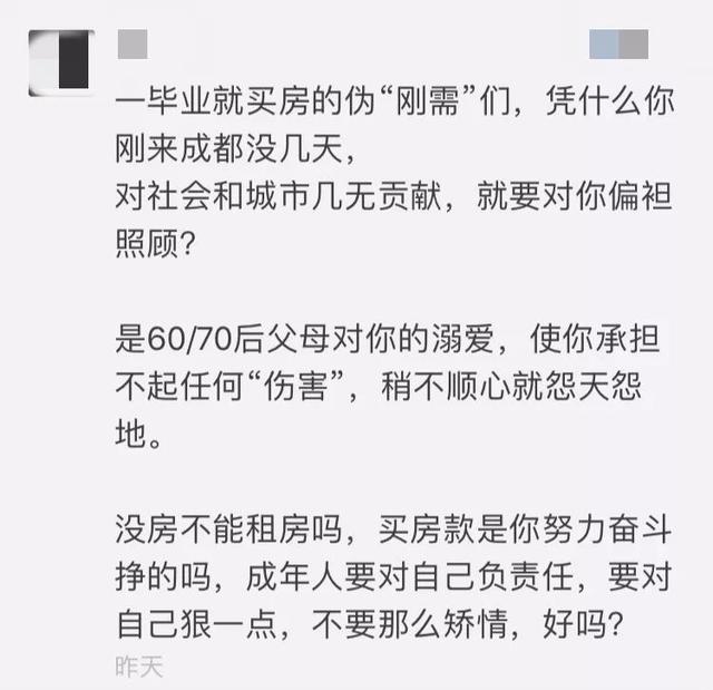 成都\＂刚需\＂应不应该优先摇号?