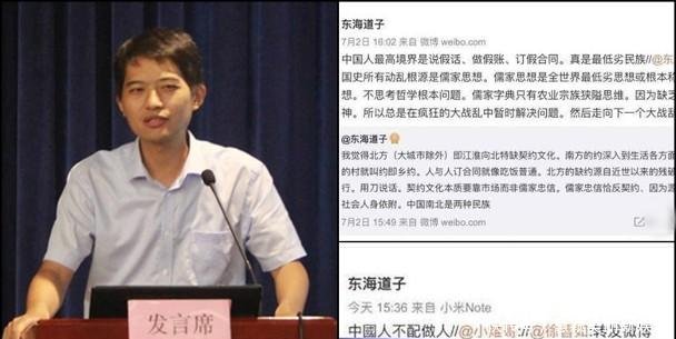 女研究生网上发表反华言论, 厦大 开除党籍、退