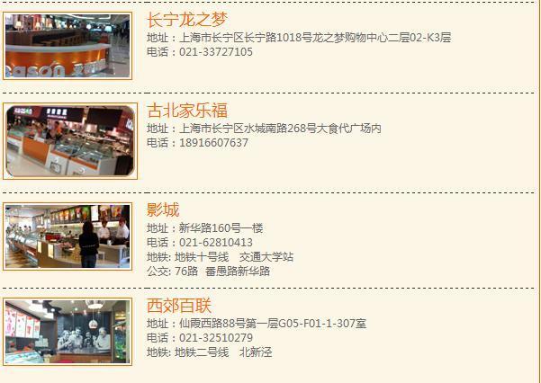 上海的爱西西里冰淇淋店都在哪?_360问答