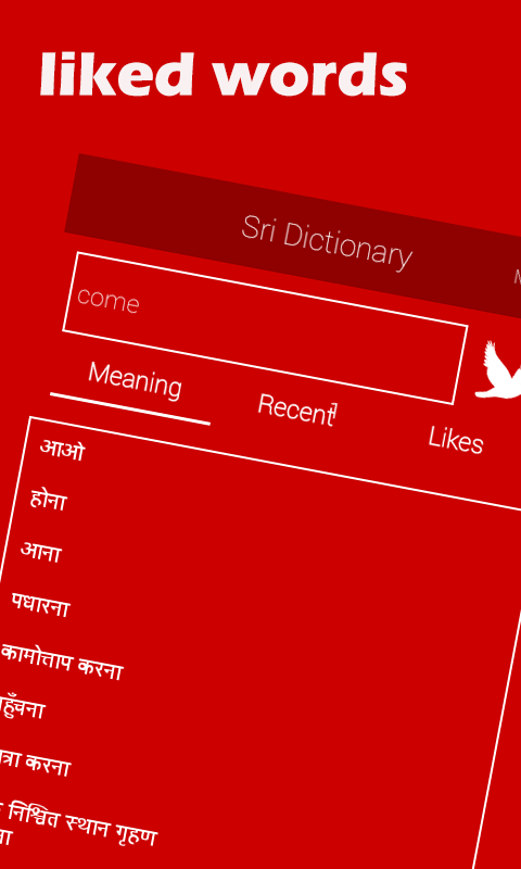 Sri - English Hindi Dictionary截图2