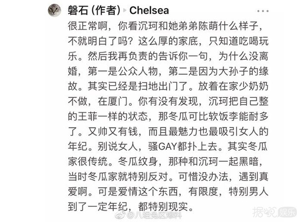 非主流网红鼻祖沉珂要离婚？你当年的头像现在都在干嘛？