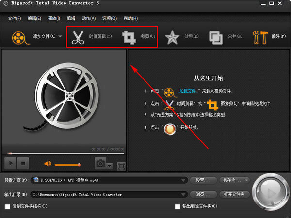 万能视频转换器(2)
