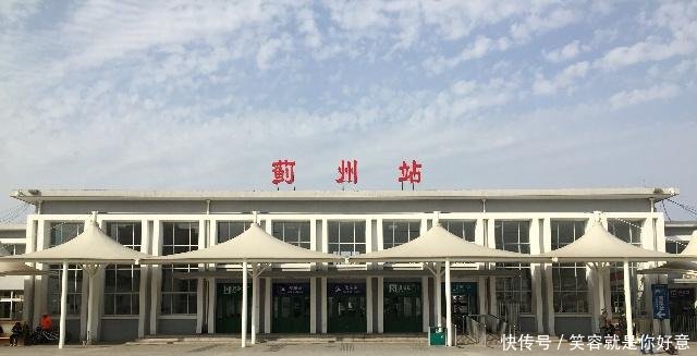 天津市蓟县改为蓟州区两年之后,火车站又进行