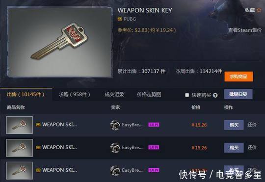 绝地求生:游戏即将上线降落伞皮肤,网友:终于变