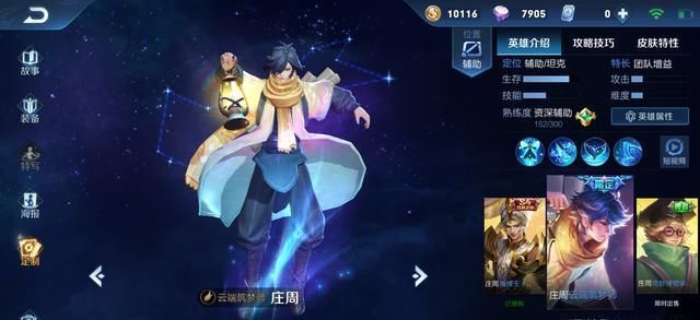 王者荣耀快跑模式:还在抢关羽?秒选这7位英雄