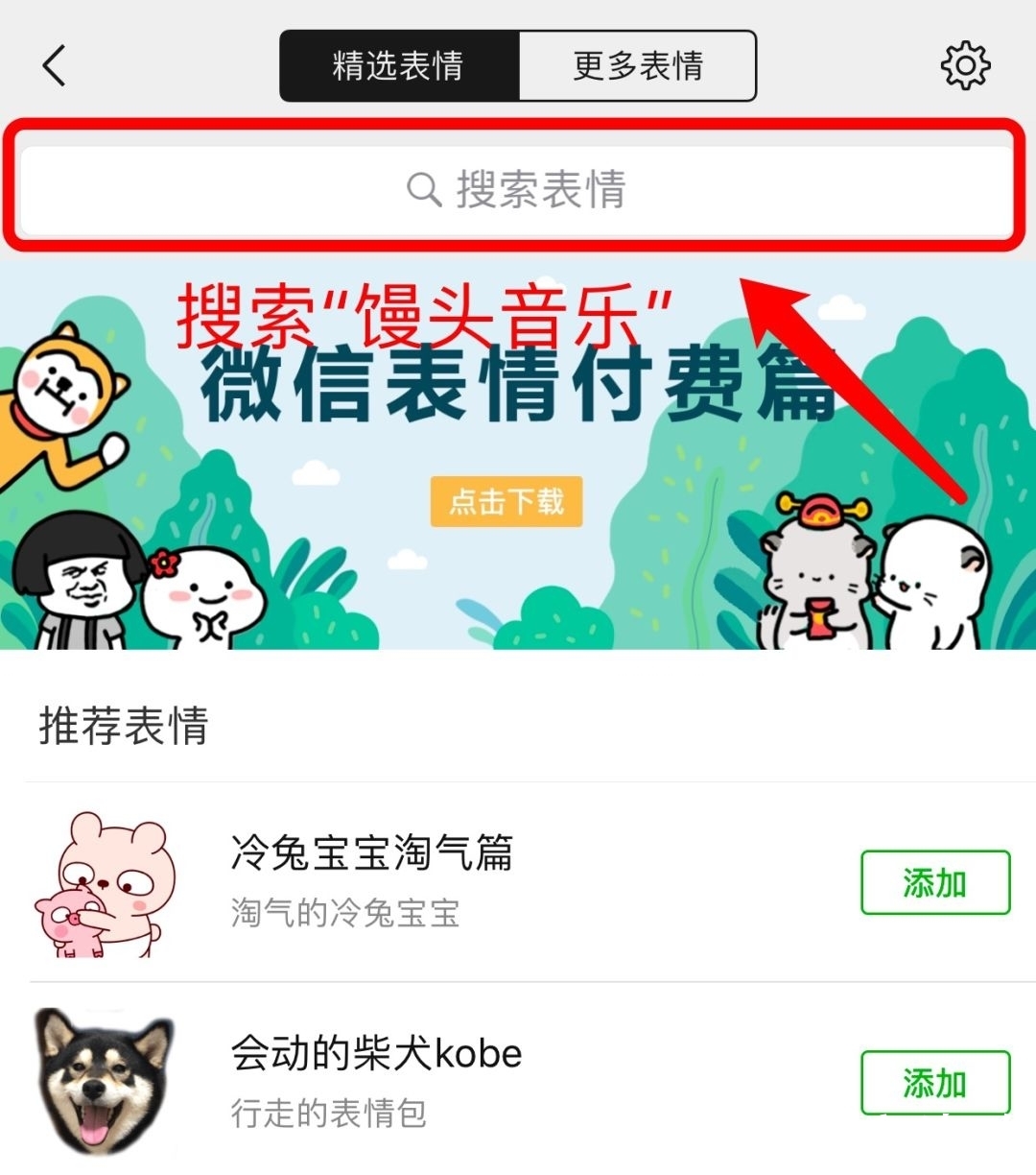 表情馒头第二季来啦!节奏感表情包图片
