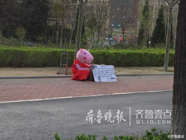 情报站|咋回事?济南街头男子扮成\"小猪佩奇\"求助