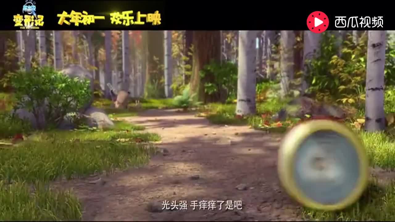 熊出没第五部电影《熊出没·变形记》预告,光头强爸爸首秀