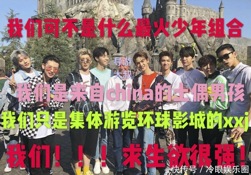 偶练九人团人气直压tfboys,却遭吐槽没见过这么