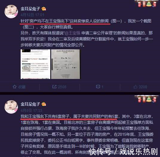 时隔一个月，马蓉发文暗讽王宝强没学历，好友补刀王宝强借钱缴费