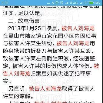 昆山龙哥死了,刀拿得好不好,都不混路数视频监控图片