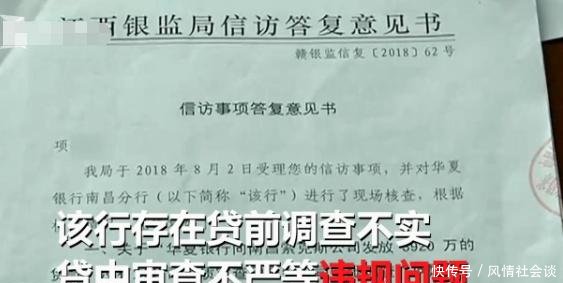 男子收到法院传票,男子被告欠银行2239万元,男