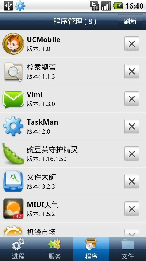 TaskMan任务管理器截图2