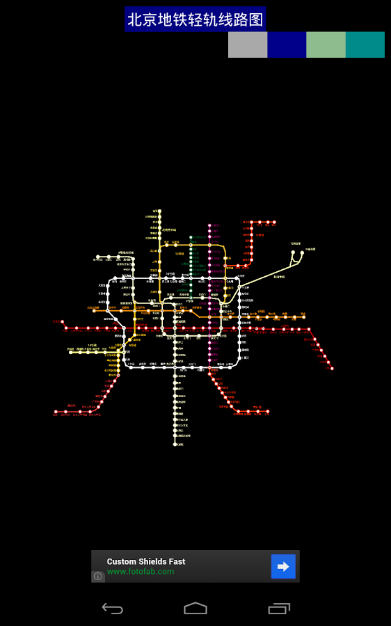 全国地铁线路图截图10