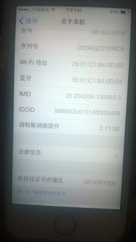 港版5S怎样通过这个型号:MF357ZP\/A,序列号