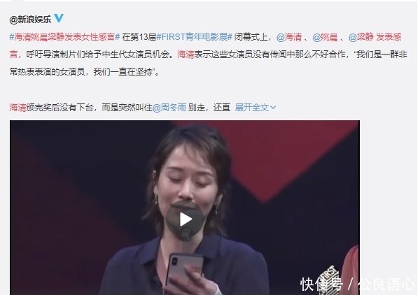 海清公开发言插刀半个娱乐区女星!说自己不傍大款不拼爹宋佳当场臭脸! BBIN捕鱼大师游戏