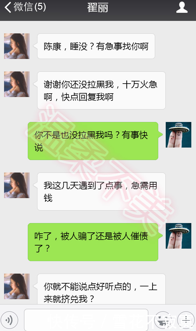 前任女友微信上找我借钱做这个,我该借吗?