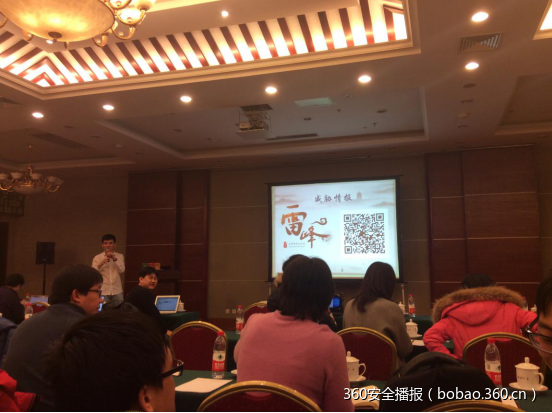 ASRC雷峰安全会议北京站