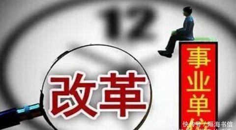 事业单位招聘员工