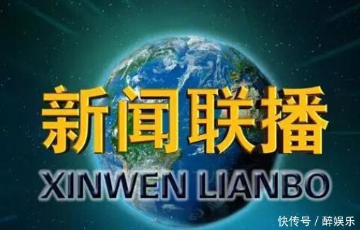 《新闻联播》原来的名字叫什么?很多网友表示不知道答案 xbet官网手机版