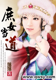 <em>庶女当道</em>-360<em>小说</em>