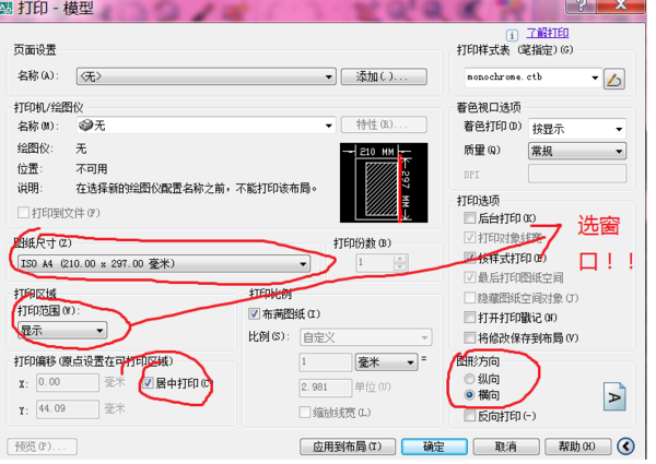 默认这个大小设置,CAD导成PDF字体有很cad请问上下问题解决图片
