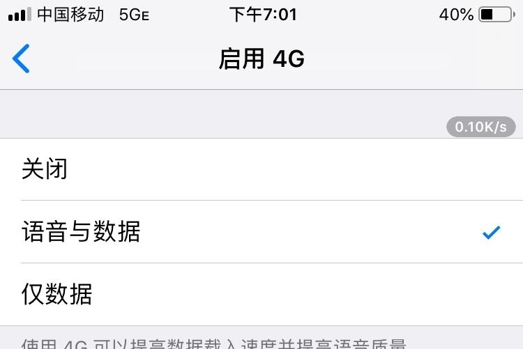 iOS 12.2更新后支持5G网络了?