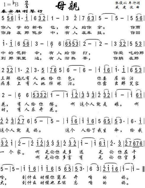 小号简谱歌谱大全母亲