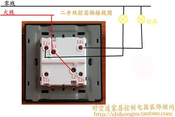 请教大虾们,欧普的双开单控开关怎么接啊?墙里