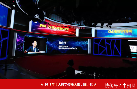 河南省肿瘤医院专家陈小兵荣膺全国十大科学