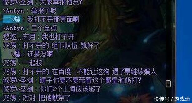 DNF卢克打团被骗,奶妈穿上神装酱油秒变主C